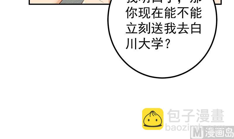 第二季 第312话 开车了开车！(1/2)-第312话