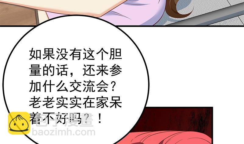 第二季 第314话 无形装逼！(1/2)-第314话
