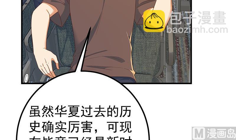 第二季 第314话 无形装逼！(1/2)-第314话