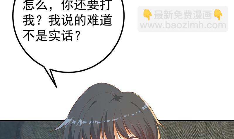 第二季 第314话 无形装逼！(1/2)-第314话