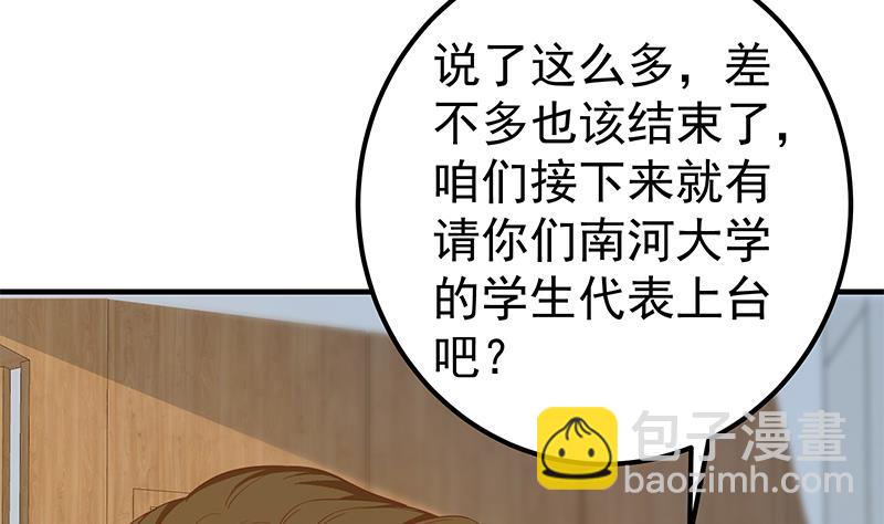 第二季 第314话 无形装逼！(1/2)-第314话