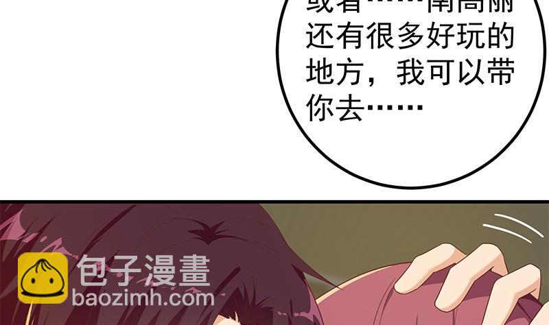 第二季 第316话 一口气攻略俩(1/2)-第316话