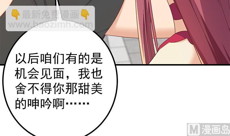第二季 第316话 一口气攻略俩(1/2)-第316话