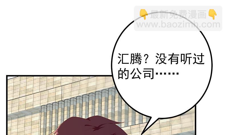 第二季 第318话 新的对手？(1/2)-第318话