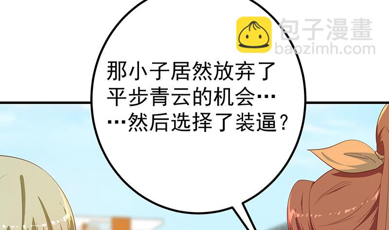 第二季 第318话 新的对手？(1/2)-第318话