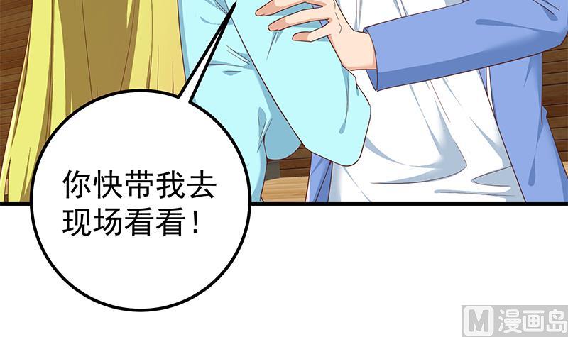 第二季 第320话 一场交易(1/2)-第320话