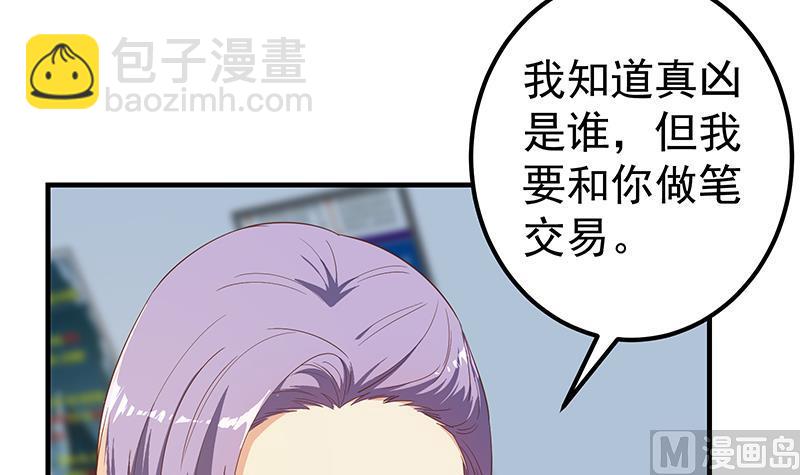第二季 第320话 一场交易(1/2)-第320话