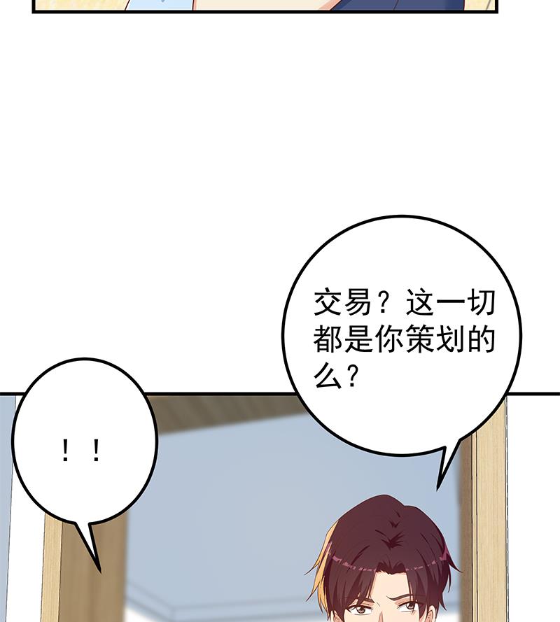 第二季 第320话 一场交易(1/2)-第320话
