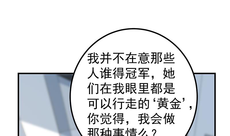 第二季 第320话 一场交易(1/2)-第320话