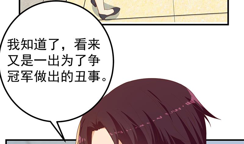 第二季 第320话 一场交易(1/2)-第320话