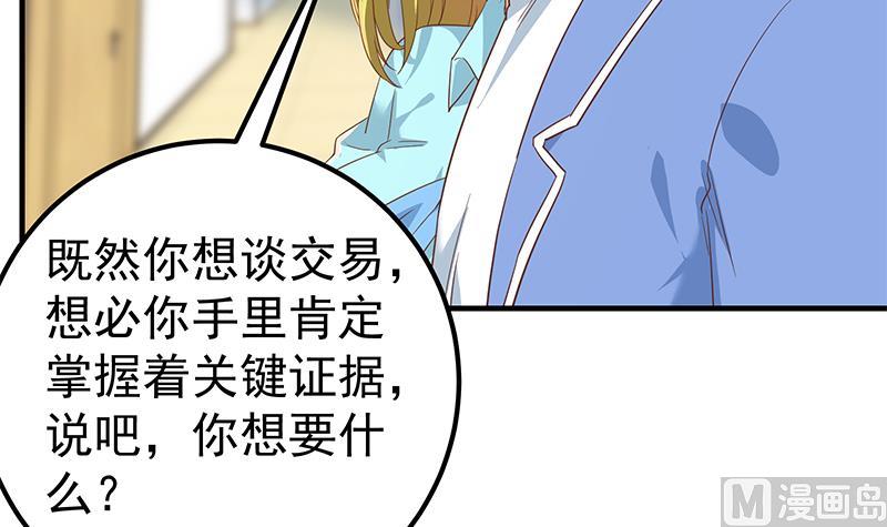 第二季 第320话 一场交易(1/2)-第320话