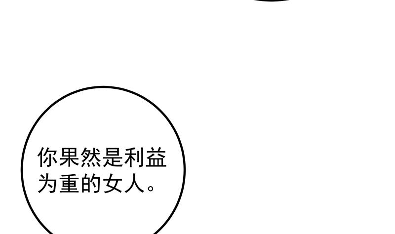 第二季 第320话 一场交易(1/2)-第320话