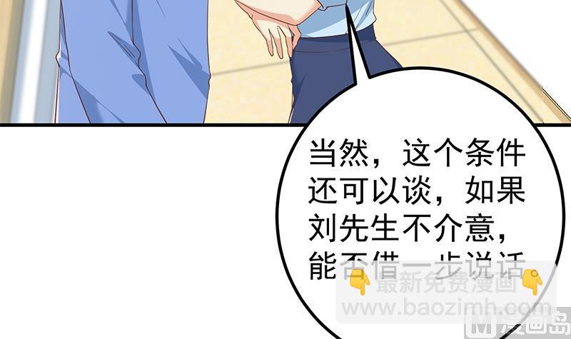 第二季 第320话 一场交易(1/2)-第320话