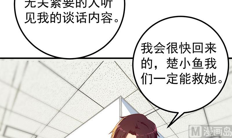 第二季 第320话 一场交易(1/2)-第320话