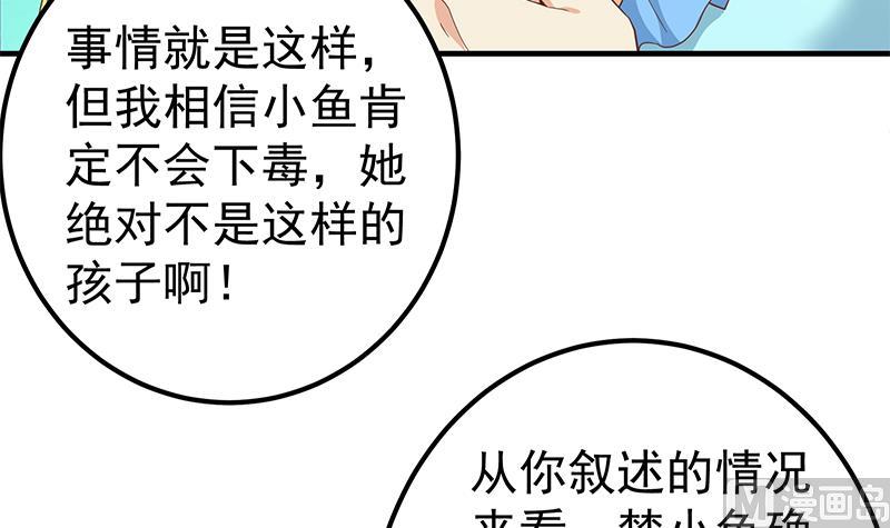 第二季 第320话 一场交易(1/2)-第320话