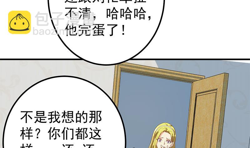 第二季 第322话 就是你想的那样-第322话