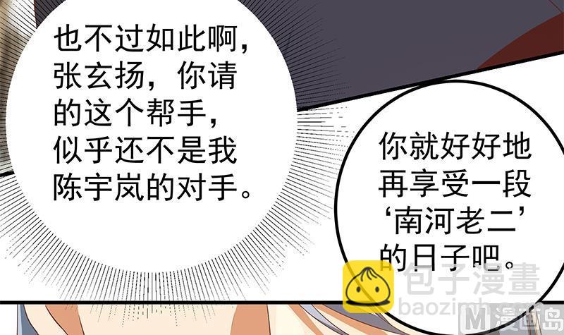 第二季 第322话 就是你想的那样-第322话