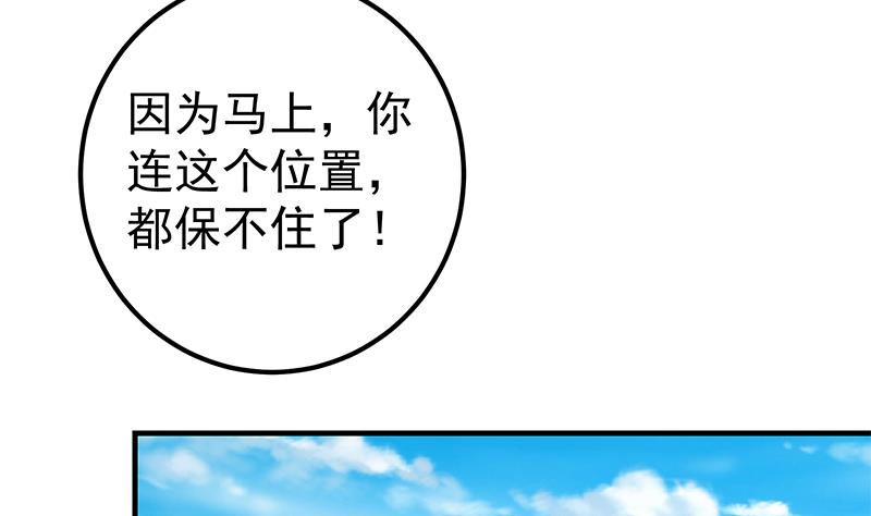 第二季 第322话 就是你想的那样-第322话