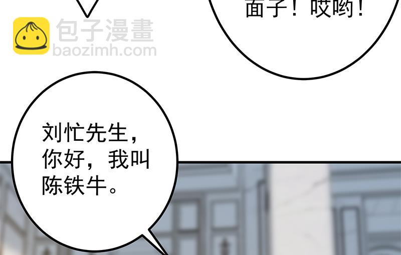 第二季 第324话 神奇的汇腾(1/2)-第324话