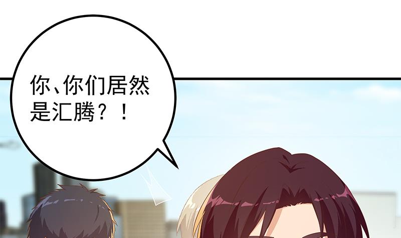 第二季 第324话 神奇的汇腾(1/2)-第324话
