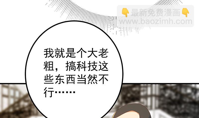 第二季 第324话 神奇的汇腾(1/2)-第324话