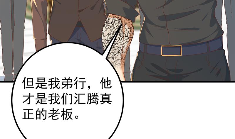第二季 第324话 神奇的汇腾(1/2)-第324话