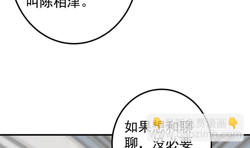 第二季 第324话 神奇的汇腾(1/2)-第324话