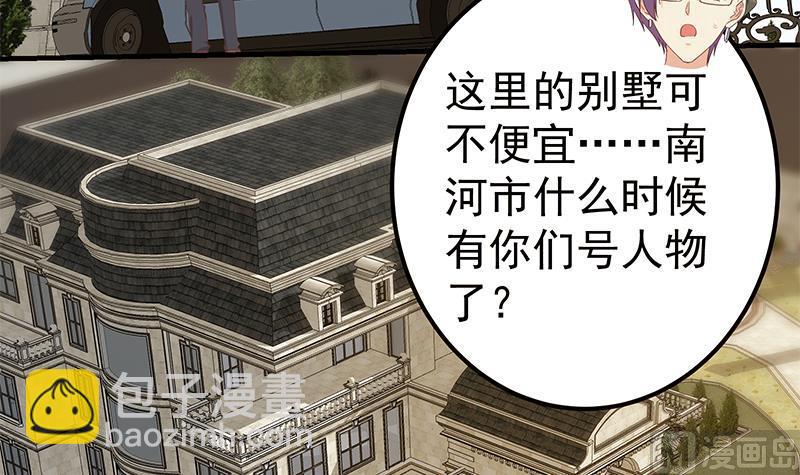 第二季 第324话 神奇的汇腾(1/2)-第324话