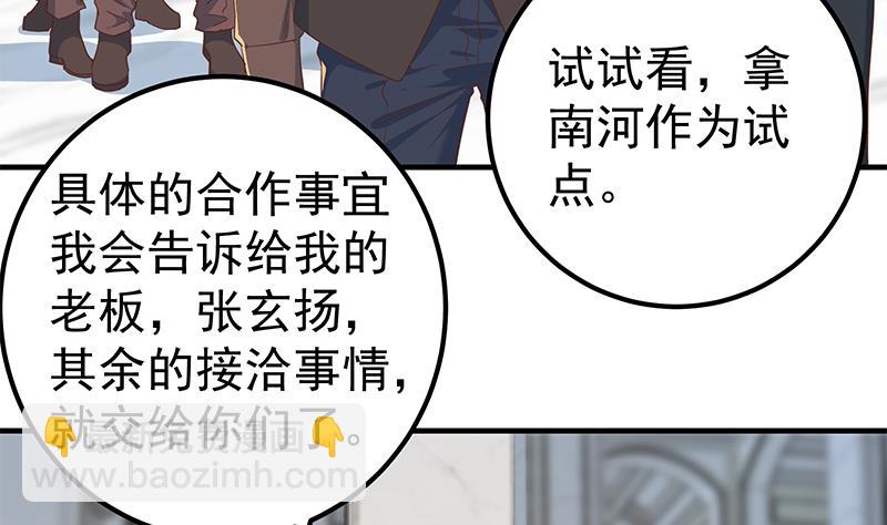 第二季 第326话 刘忙的顾虑！(1/2)-第326话
