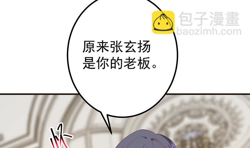 第二季 第326话 刘忙的顾虑！(1/2)-第326话