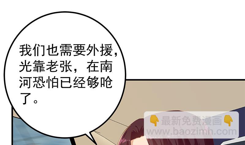 第二季 第326话 刘忙的顾虑！(1/2)-第326话