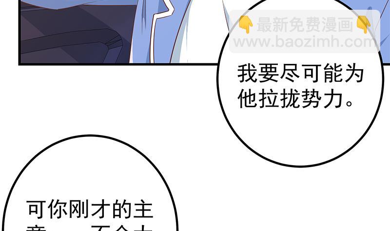 第二季 第326话 刘忙的顾虑！(1/2)-第326话
