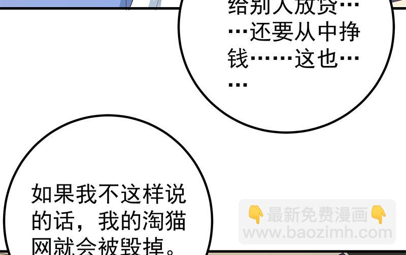 第二季 第326话 刘忙的顾虑！(1/2)-第326话