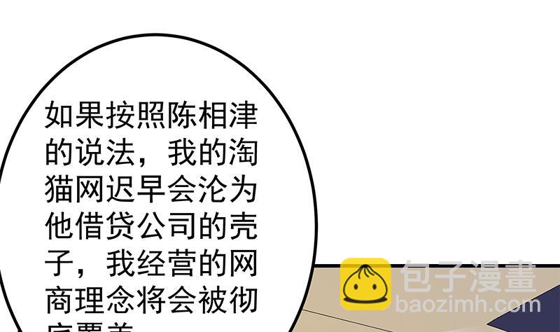 第二季 第326话 刘忙的顾虑！(1/2)-第326话