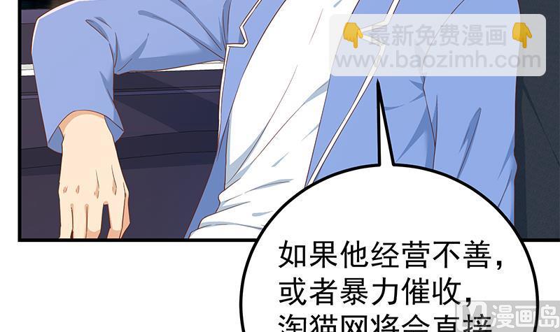 第二季 第326话 刘忙的顾虑！(1/2)-第326话