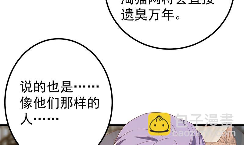 第二季 第326话 刘忙的顾虑！(1/2)-第326话