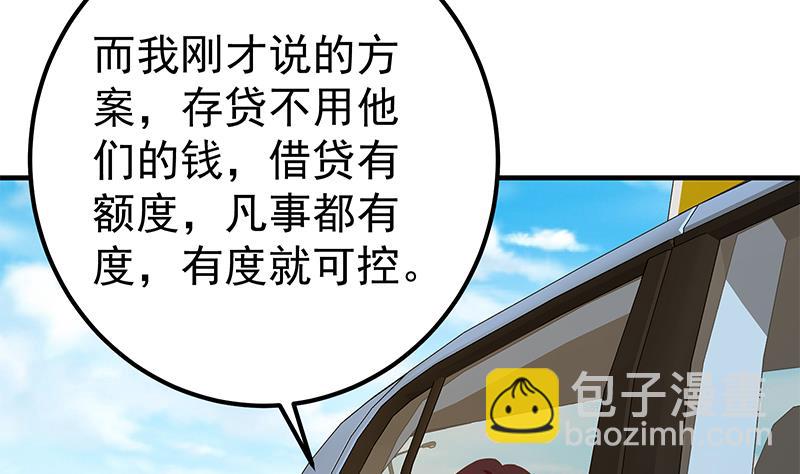 第二季 第326话 刘忙的顾虑！(1/2)-第326话