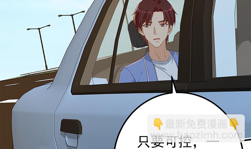 第二季 第326话 刘忙的顾虑！(1/2)-第326话