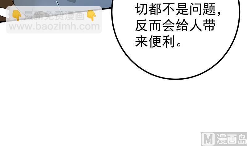 第二季 第326话 刘忙的顾虑！(1/2)-第326话