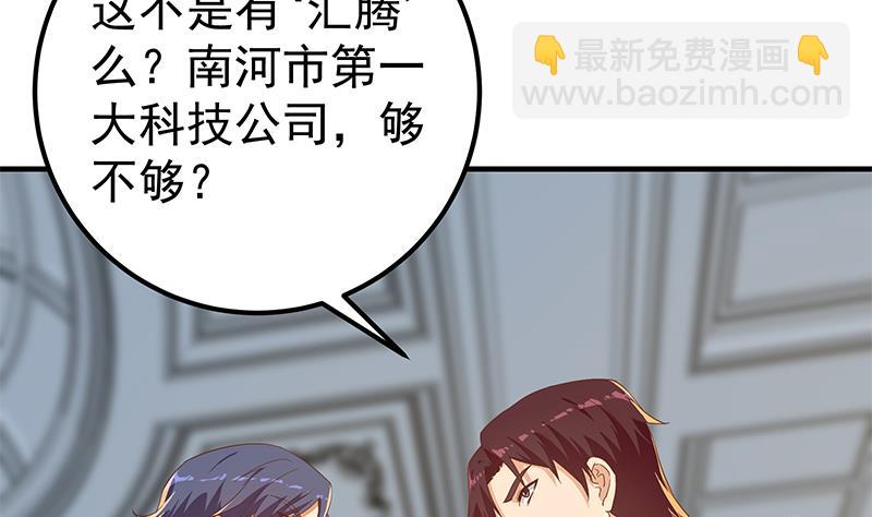 第二季 第326话 刘忙的顾虑！(1/2)-第326话