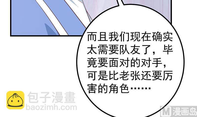 第二季 第326话 刘忙的顾虑！(1/2)-第326话