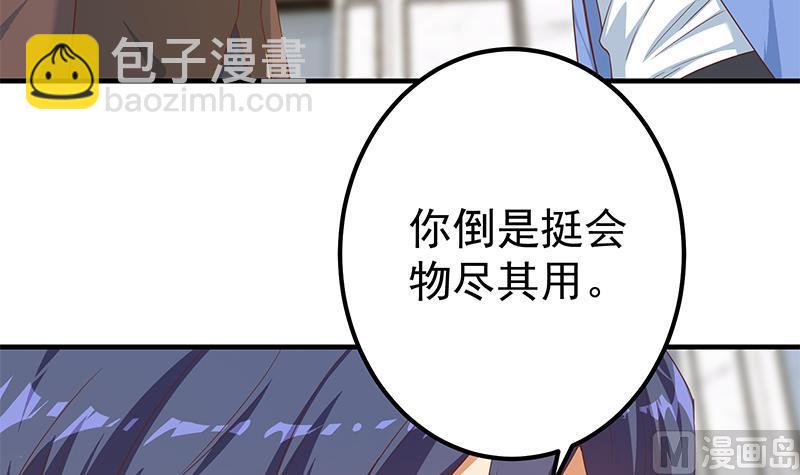 第二季 第326话 刘忙的顾虑！(1/2)-第326话
