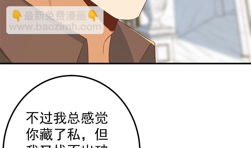 第二季 第326话 刘忙的顾虑！(1/2)-第326话