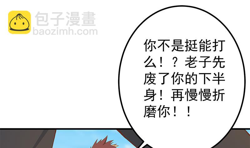 第二季 第328话 有钱人的女婿！(1/2)-第328话
