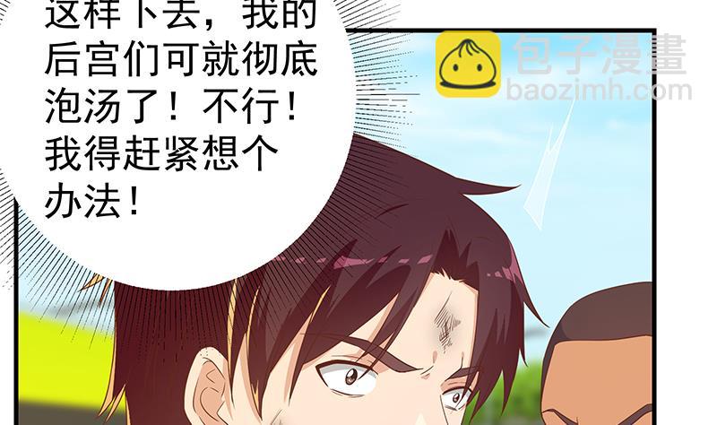 第二季 第328话 有钱人的女婿！(1/2)-第328话