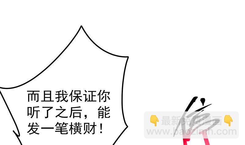 第二季 第328话 有钱人的女婿！(1/2)-第328话
