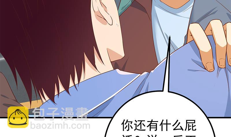 第二季 第328话 有钱人的女婿！(1/2)-第328话