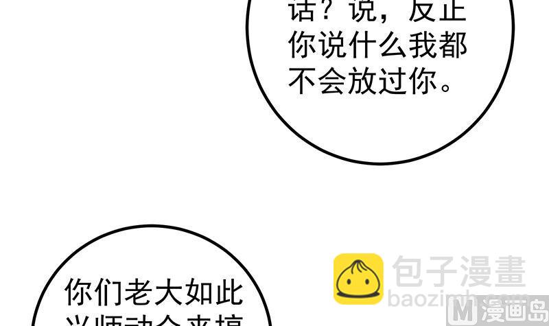 第二季 第328话 有钱人的女婿！(1/2)-第328话