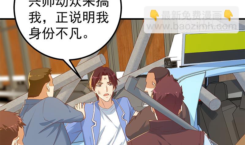 第二季 第328话 有钱人的女婿！(1/2)-第328话