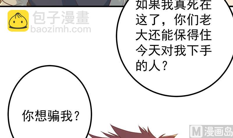 第二季 第328话 有钱人的女婿！(1/2)-第328话